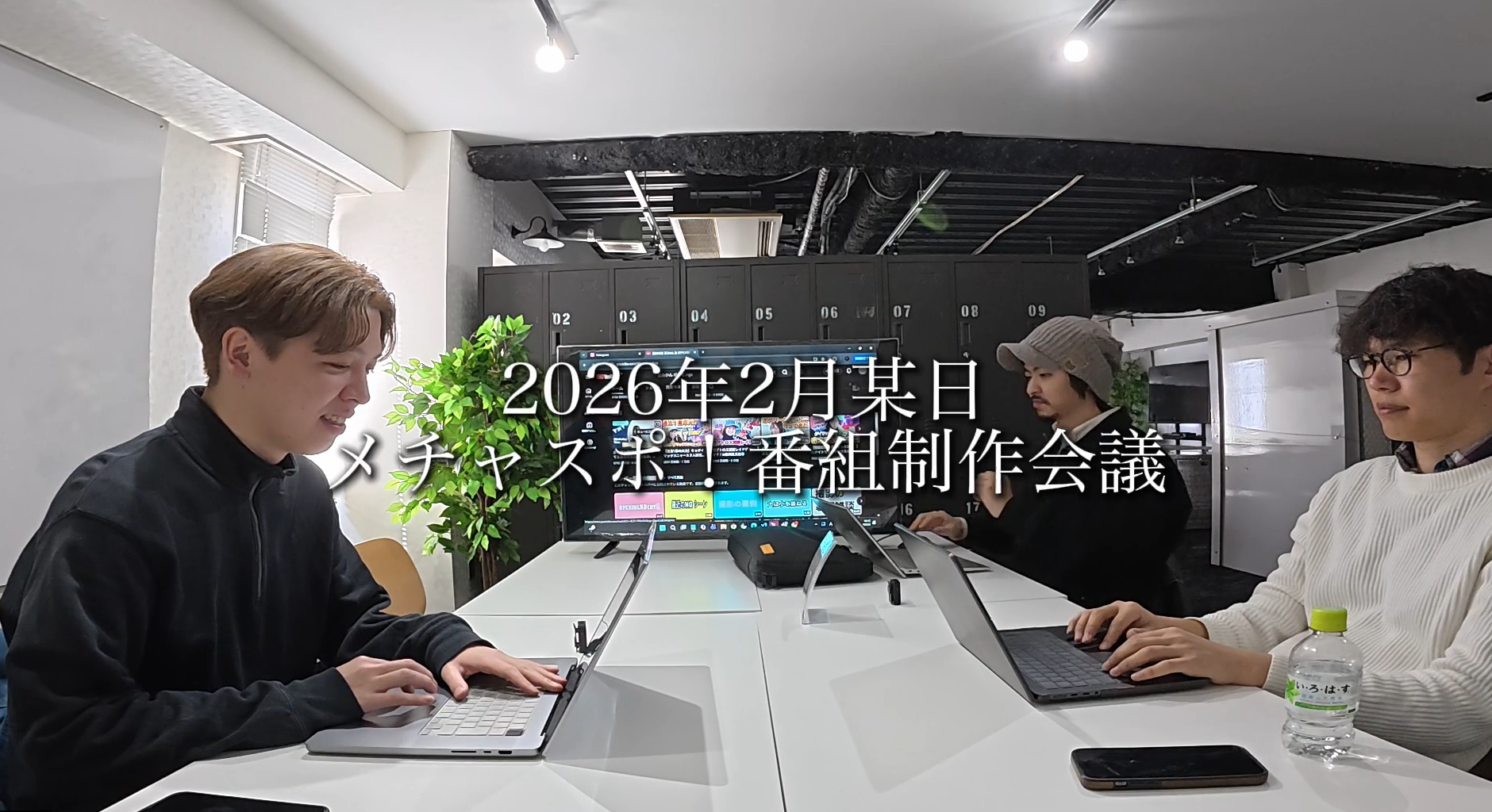WEB制作の様子