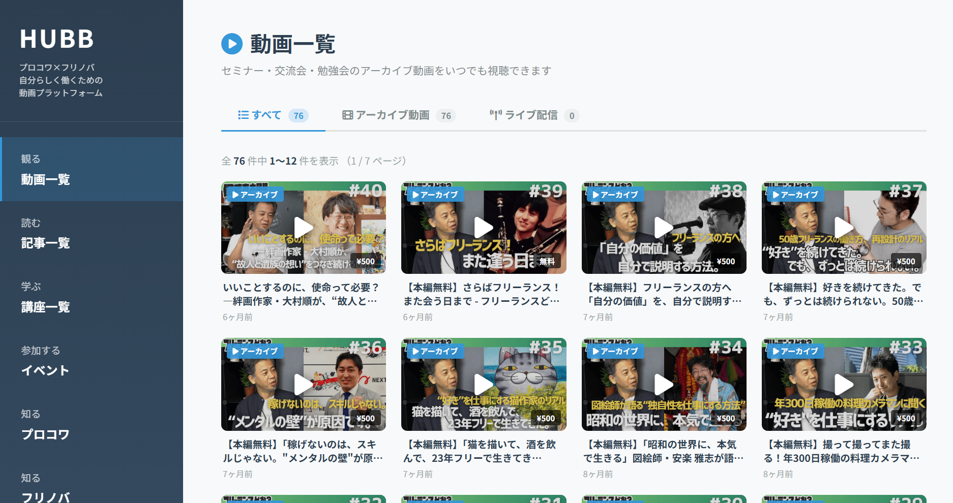 WEBメディア制作
