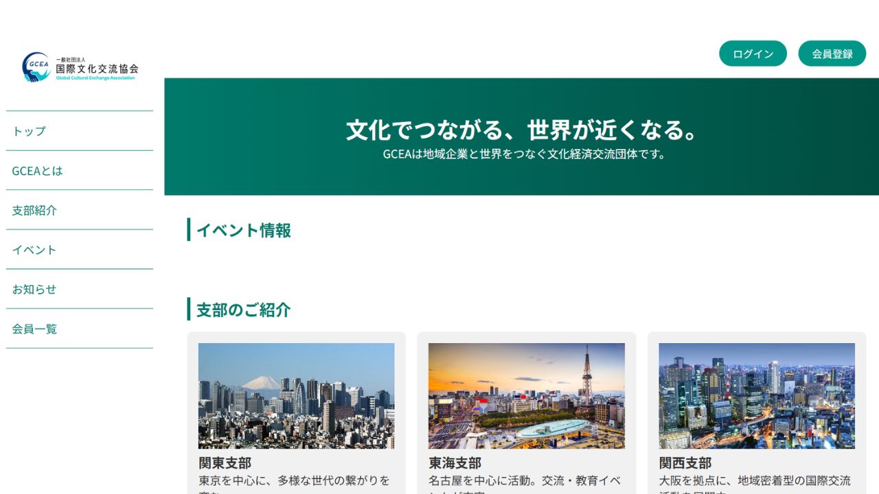 音楽家ECサイト